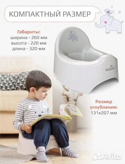 Новый горшок детский