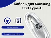 Кабель USB Type-C Samsung SM-A520F Galaxy A5 2017