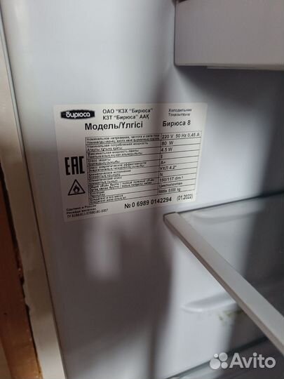Холодильник Бирюса 8