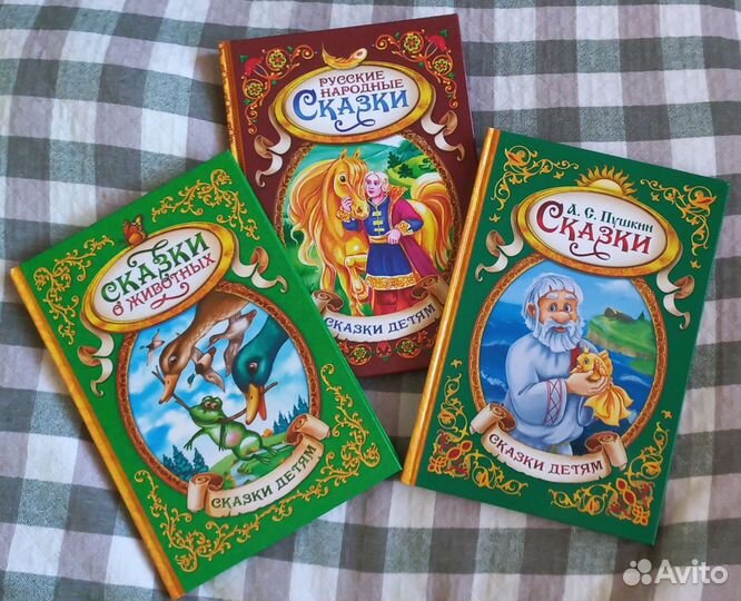 Детские книги