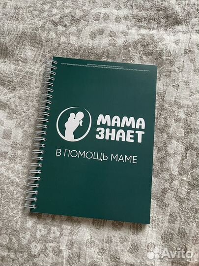 Книга о развитии малышей для мам