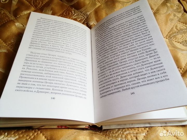 Юлий Цезарь книга