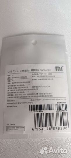 Коннектор micro USB - type c, usb- type c