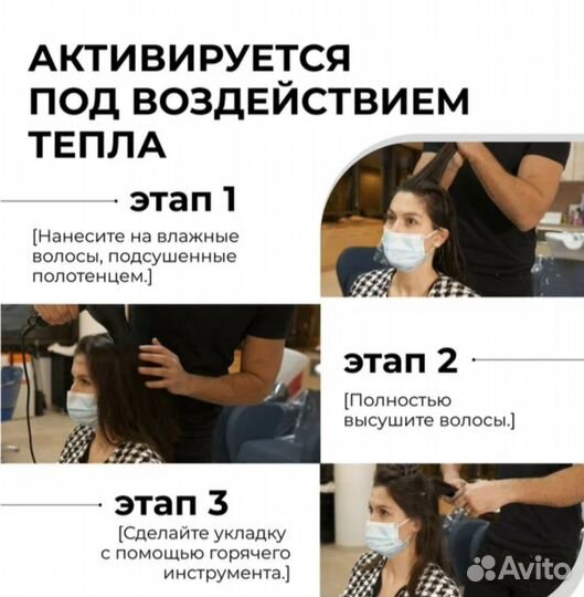 L'Oreal SteamPod концентрат, 50 мл