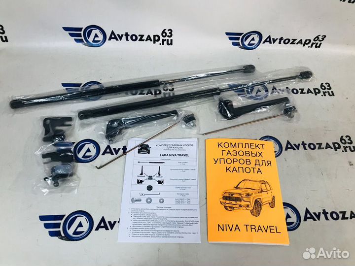 Газовые упоры капота на Нива Тревел