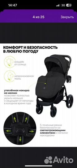 Прогулочная коляска