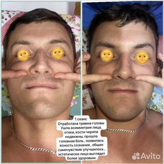 Массажист остеопат