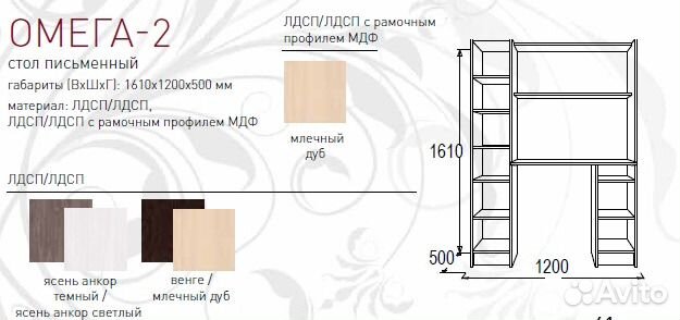 Стол компьютерный
