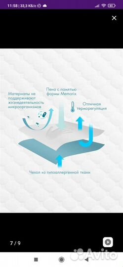 Подушка детская