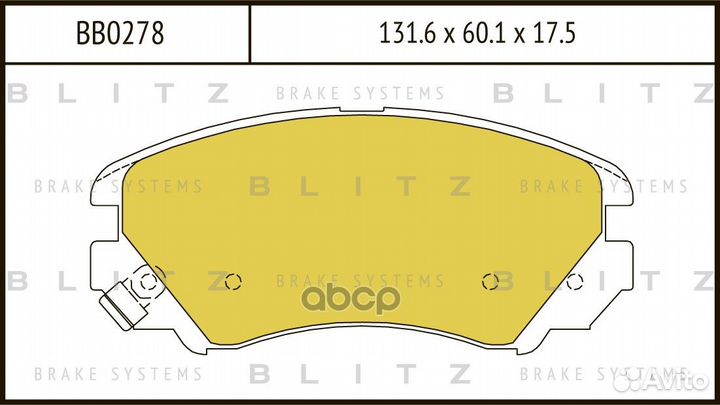 Колодки тормозные дисковые перед BB0278 Blitz