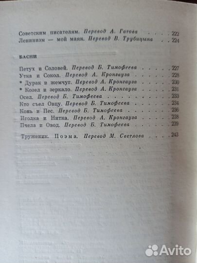 Башкирский роман и Мажит Гафури