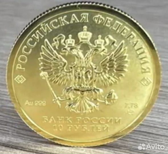 Золотая монета Червонец Сеятель 2023 года, 7,78