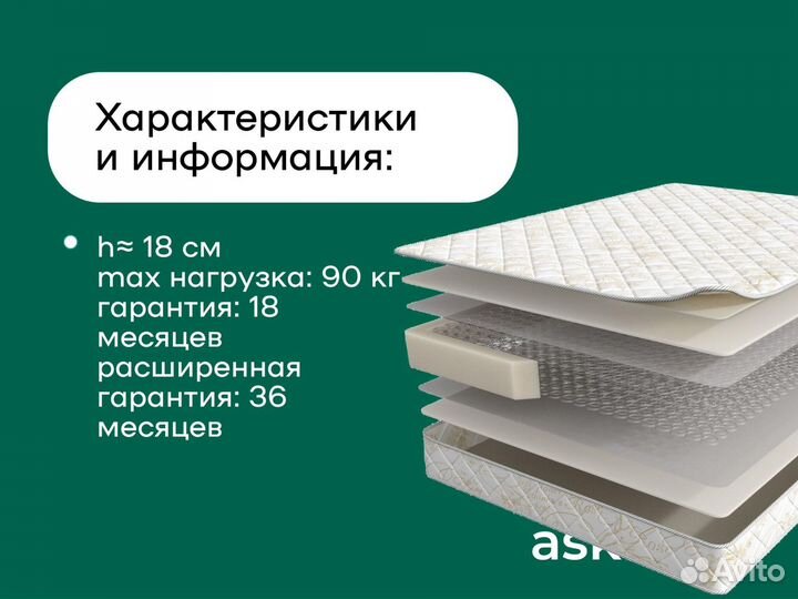 Матрас аскона