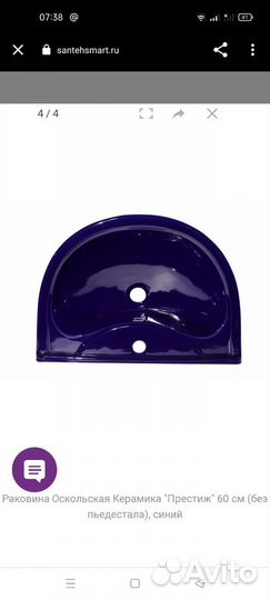 Раковина с пьедесталом бу синяя