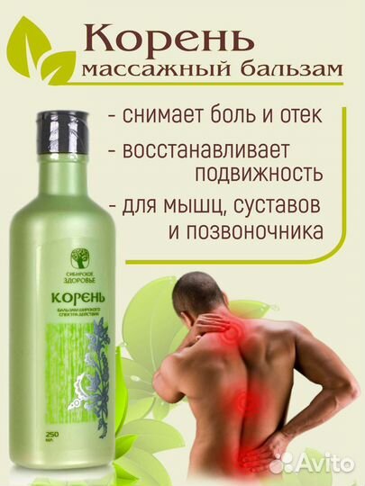 Продукция Сибирское здоровье/Siberian Wellness