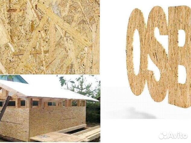 Осп osb плита продажа, в наличии m-1459