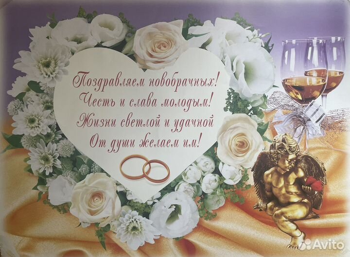 Плакаты на свадьбу