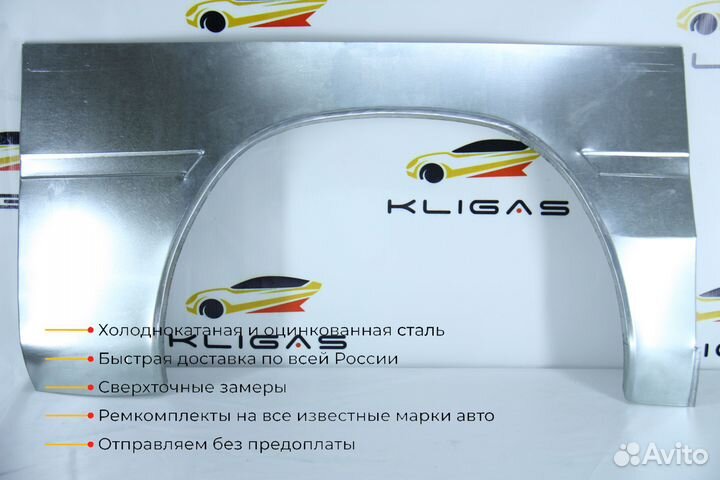 Кузовная арка Mercedes Benz Sprinter 901