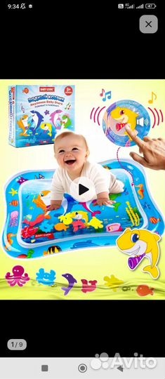 Детский игровой коврик