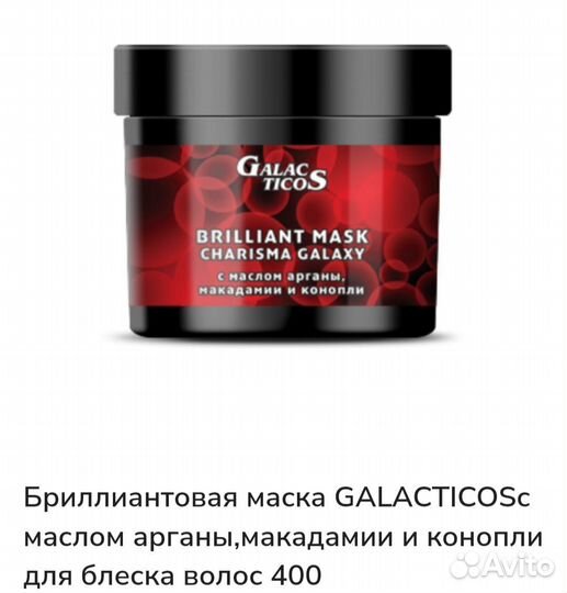 Маска для волос. Новая