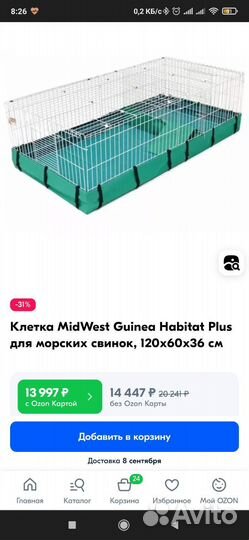 Клетка Midwest Guinea Habitat