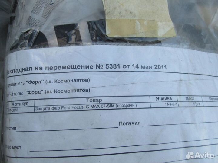 Защита фар прозрачная пластик Ford Focus c-max