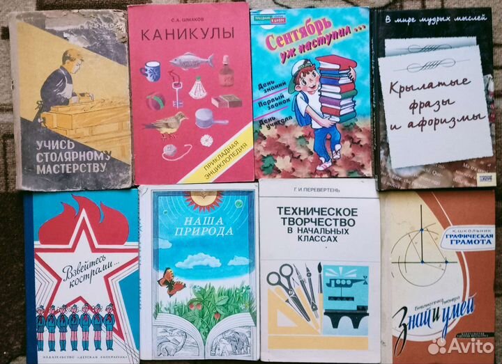 Книги для учеников и учителей