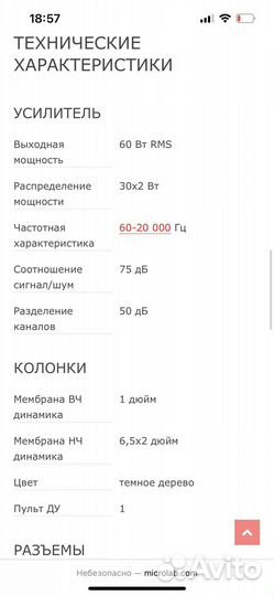 Компьютерная акустика microlab solo 3