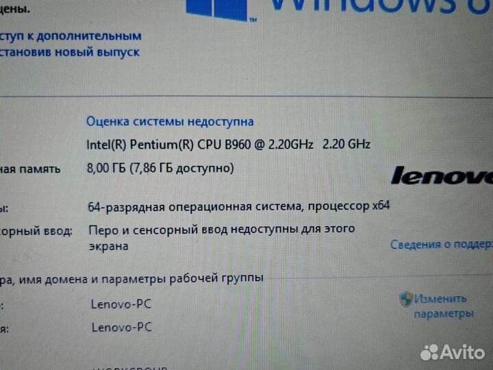 Lenovo 42 Pentium B960 8GB/NV610m/HDD500GB