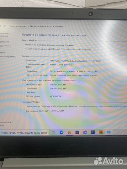 Lenovo ideapad 3