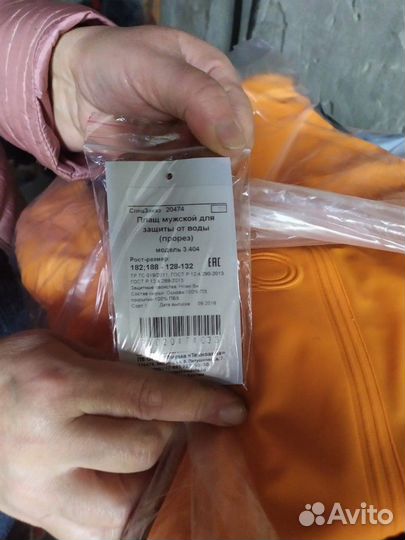 Спецодежда