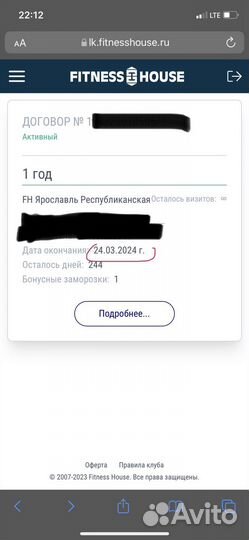 Абонемент в фитнес хаус на республиканской
