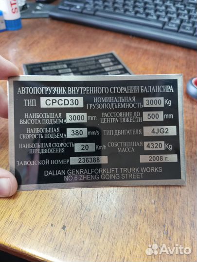 Изготовление шильдиков и заводских табличек