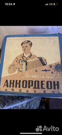 Аккордеон детский