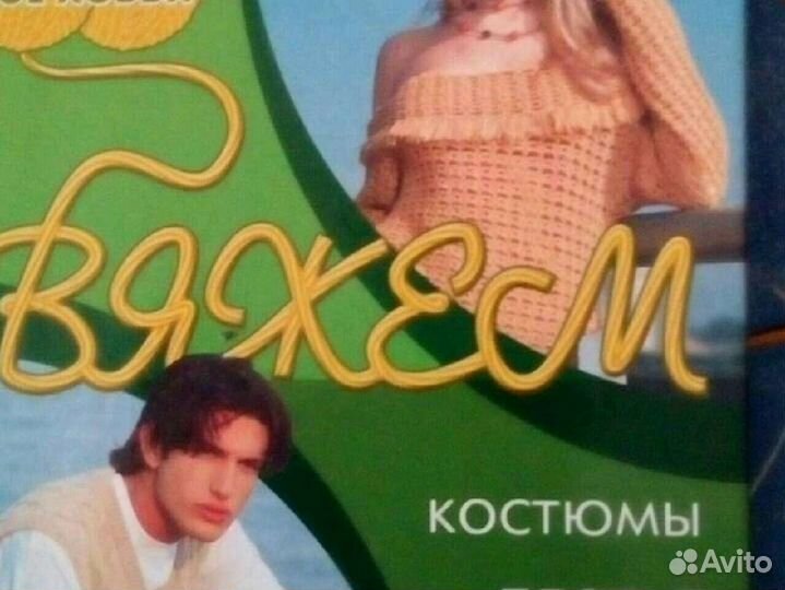 Вязание книга
