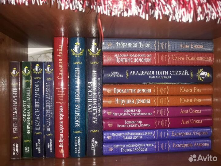 Книги фэнтези