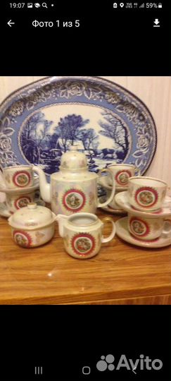 Сервиз чайный 