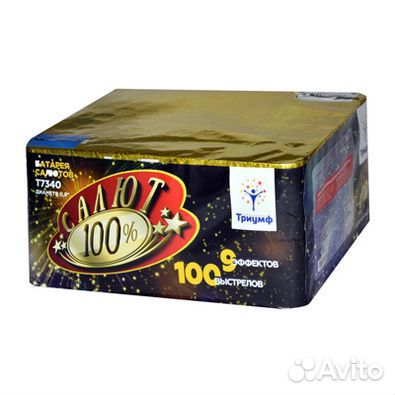 Салют 100 залпов