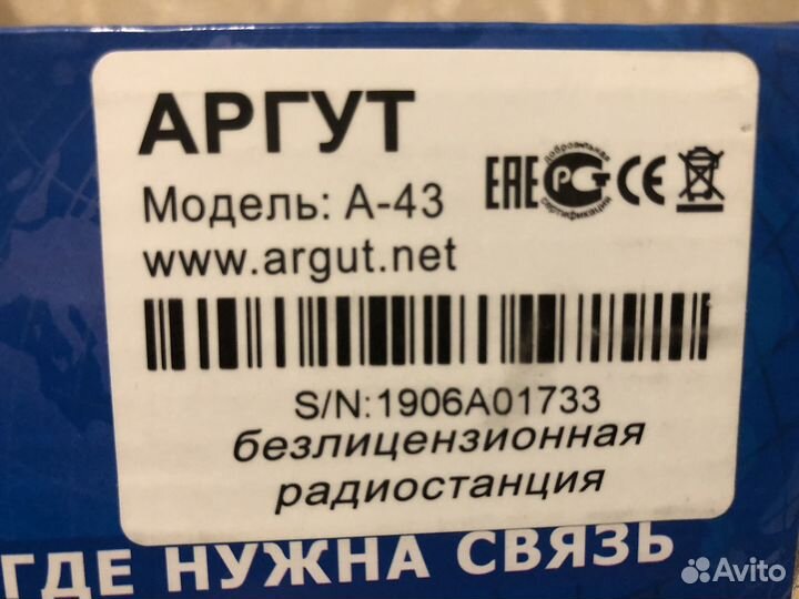 Радиостанция
