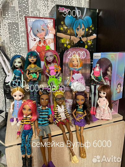 Куклы monster High