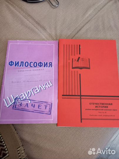 Шпаргалки по философии