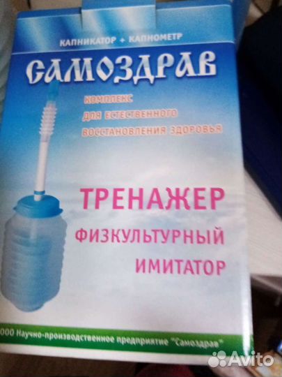 Тренажёр физкультурный имитатор