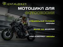 Аренда прокат мотоцикла для фотосессии в Москве