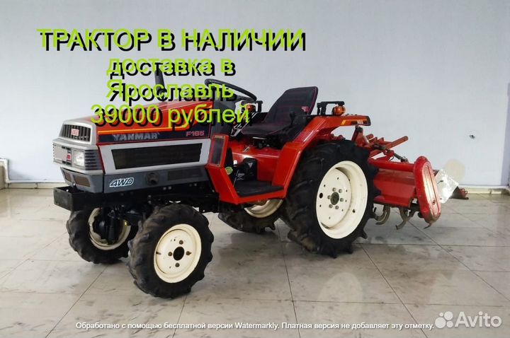 Мини-трактор YANMAR F165, 2000