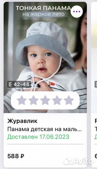 Панама летняя 42-44 для мальчика хлопок