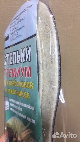 Стельки для обуви