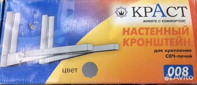 Кронштейн настенный