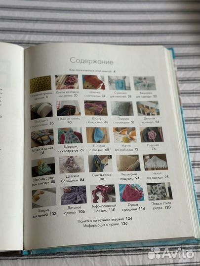 Книга первые уроки вязания крючок