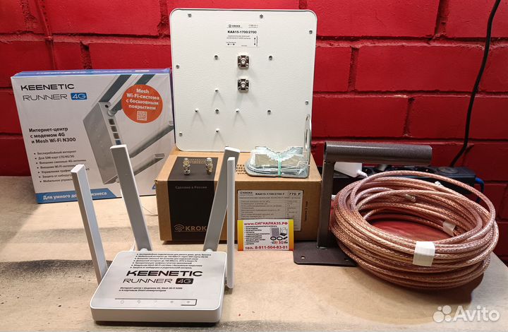 Keenetic Runner 4G, антенна kroks KAA-15 mimo