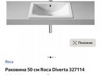 Раковина roca diverta 32711400